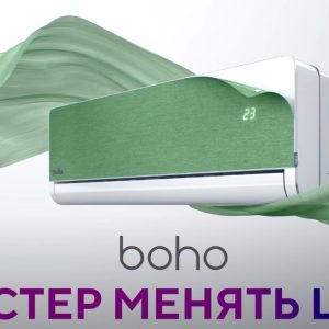 Сплит-система BALLU Boho BSNI-10HN8