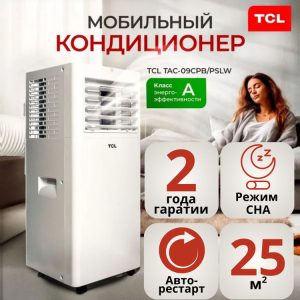 Мобильный кондиционер TCL TAC-09CPB/PSLW